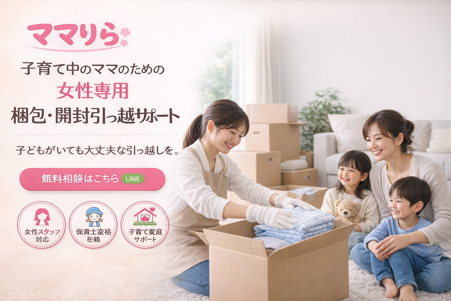 女性スタッフと子育て中のママのサポート風景